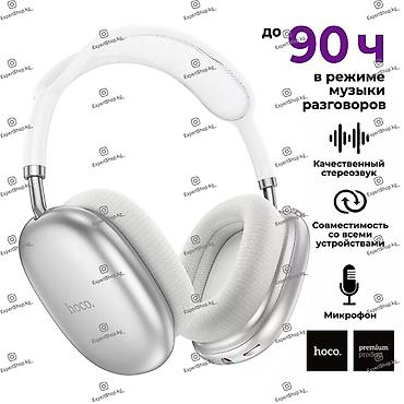 ритм: Беспроводные наушники Hoco W55 — стиль, мощность и универсальность — 9