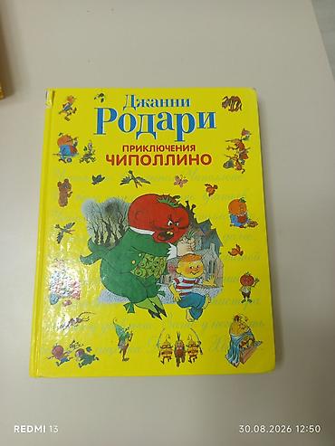 Uşaq kitabı: Cippollinonun macəraları (Джанни Родари – Приключения