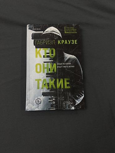 шерлок: 📚 Книги разных жанров — классика, психология, романы, детективы — 9