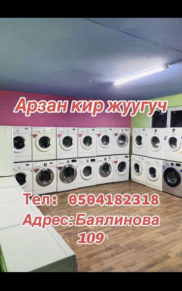 стиральная маши: Стиральная машина Samsung, Б/у, Автомат, До 7 кг, Компактная