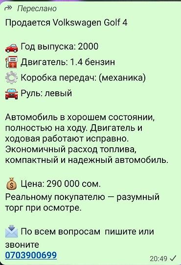 Продажа авто: Volkswagen Golf: 2000 г., 1.4 л, Механика, Бензин — 1