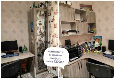 теке сатылат: Срочно продается мебель. компьютерный стол + шкаф пенал. Мебель в