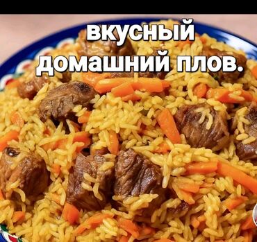 пиалки бу: Ишканаларга домашный тамак жеткизебиз 10 простон жогору Ош шаары наны
