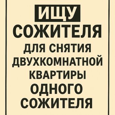 квартира район дордой моторс: 2 комнаты, 50 м², С мебелью