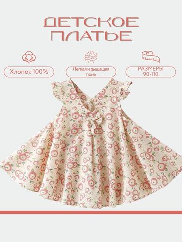 платя детский: Детское платье, цвет - Оранжевый