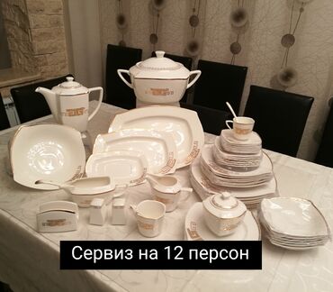 сервис столовый: Продаю новый сервиз на 12 персон 125 предметов Посуда абсолютно