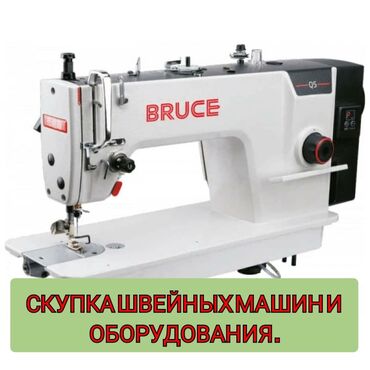 петельная машина jack: Швейная машина Jack
