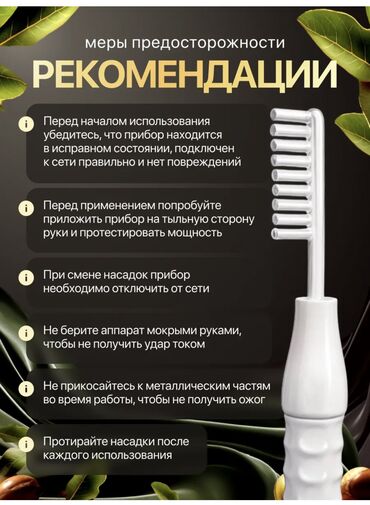 Другое: 🎇 Дарсонваль — домашний косметолог, который всегда рядом (Бонусом — 9