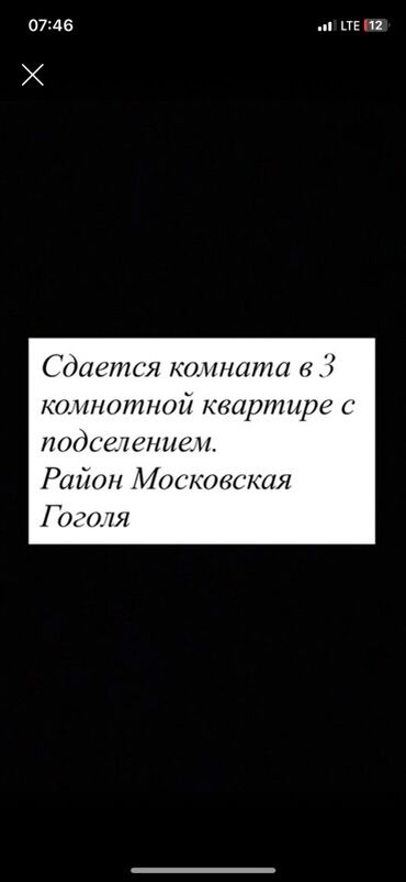 продаю дом щербакова: Сдается комната в 3‑комнатной квартире с подселением. Локация: район