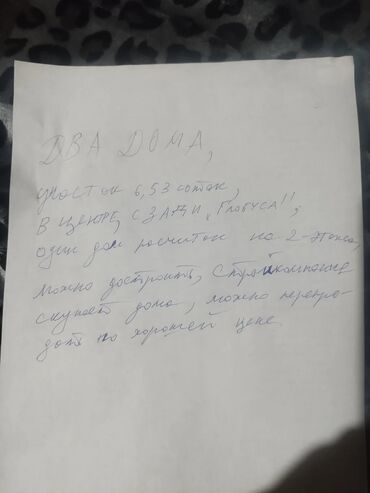 Продажа домов: Дом, 140 м², 7 комнат, Собственник, Евроремонт — 1