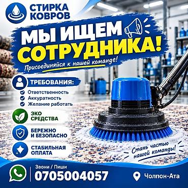 требуется швеи: Требуется Уборщик — 1