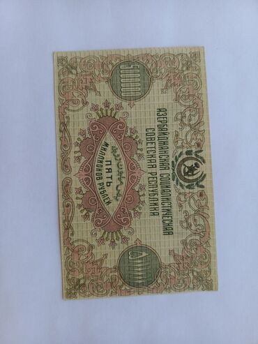 Əskinaslar: 250000 Rubl, 1923 il — 28