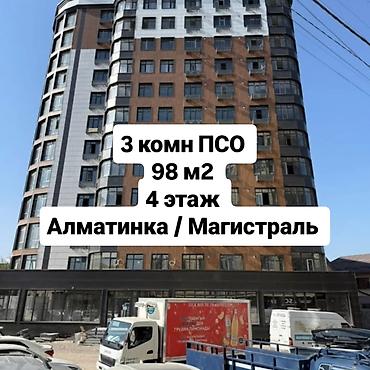 3 комнаты, 98 м², Ботанический сад Элитка, 4 этаж, ПСО (под самоотделку)