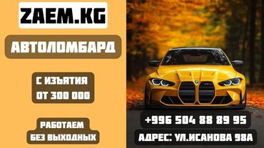 табличка на могилу цена: Автоломбард | Займ | Без залога