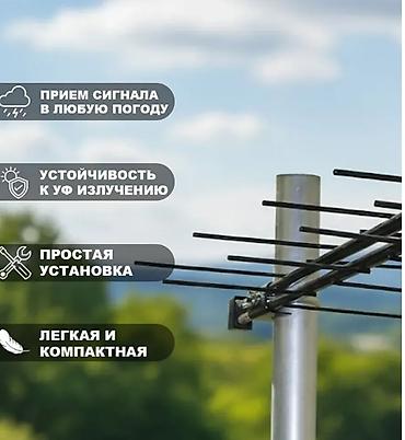 телеканал: Антенны и установка цифрового эфирного ТВ в Бишкеке — Санарип — 5