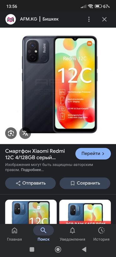 Redmi: Redmi, Redmi 12C, 128 ГБ, цвет - Черный, 2 SIM at lalafo.kg Redmi: Redmi, Redmi 12C, 128 ГБ, цвет - Черный, 2 SIM