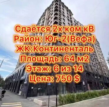 сниму квартиру на долгий срок: 2 комнаты, Агентство недвижимости, Без подселения, С мебелью полностью