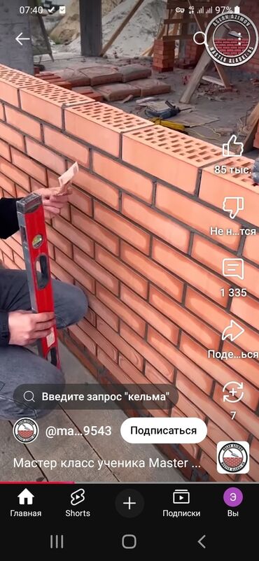 работа для оплата каждый день: Талап кылынат Таш төшөөчү уста, Төлөм Келишим түрдө, Тажрыйбасы 5 жылдан жогору