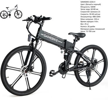 велосипед электрические: Продаю электрический велосипед премиум класса