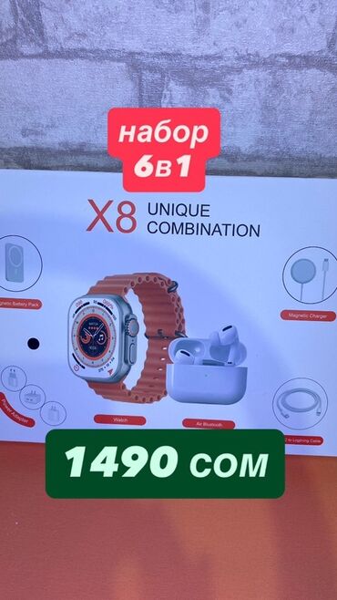 золотые серьги кольца: Набор X8 Unique Combination — комплект 6 в 1 для гаджетов. В
