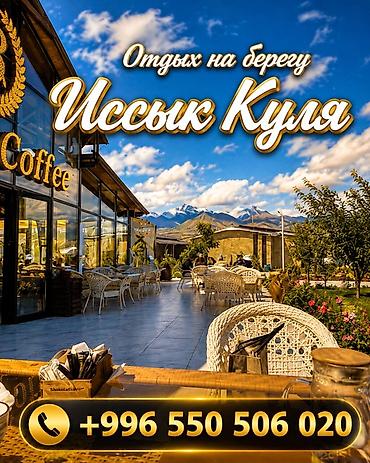 Ысык-Көлдө эс алуу: Коттедж, Palm Beach, Чок-Тал, 10 орун — 1