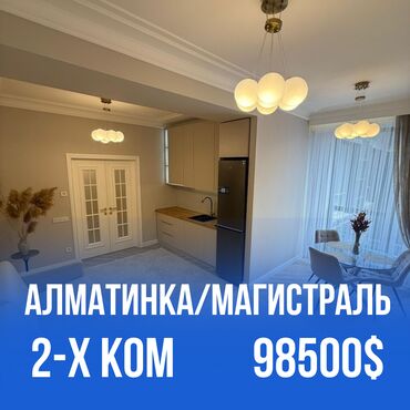 купить квартиру в микрорайоне бишкек: 2 комнаты, 50 м², Элитка, 4 этаж, Евроремонт