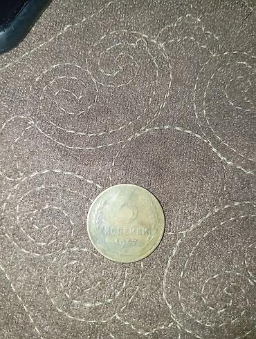 Монеты: Набор советских монет: 1) Памятная монета СССР «50 лет Советской — 3