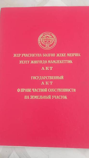 85000: 6 соток, Для строительства, Договор купли-продажи, Красная книга, Тех паспорт — 1