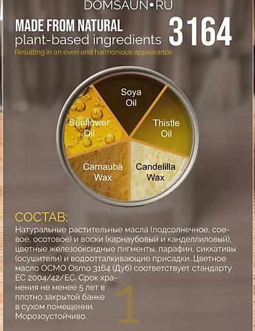 Масло для дерева: OSMO Wood Wax Finish 3164 Oak (Дуб), 750 мл — цветное прозрачное — 4