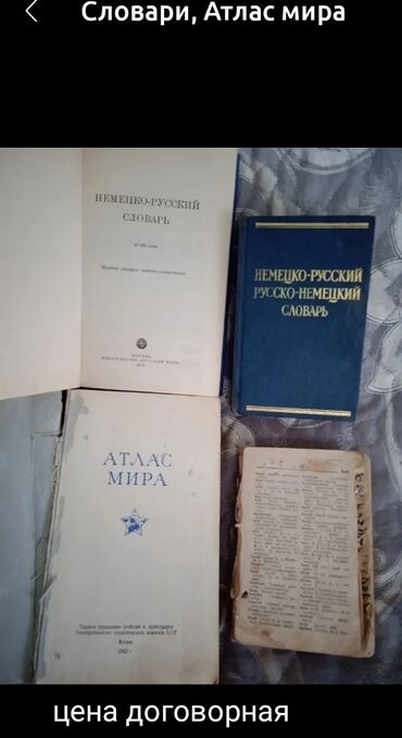 Другие книги и журналы: Подборка изданий по рукоделию: 1) Käsitöö — альбом №11 (эстонское — 9