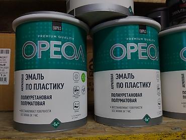 акриловая эмаль: Эмаль по пластику OREOL (Empils), акриловая, полиуретановая — 1