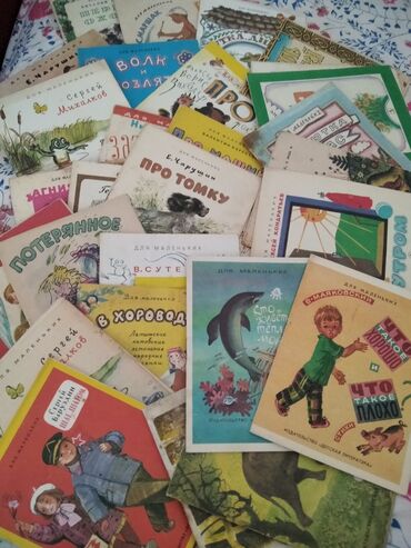 Маленькие детские книжки СССР