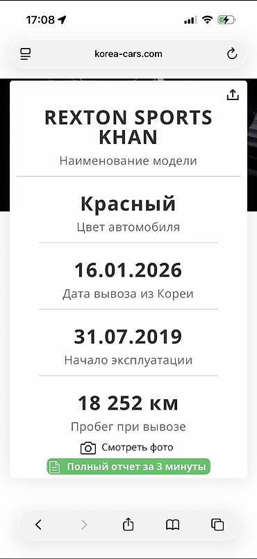 митсубиси спейк стар: Ssangyong Rexton Khan: 2019 г., 2.2 л, Автомат, Дизель, Пикап — 7