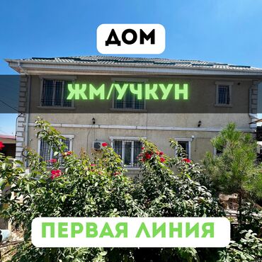 дом на ленинградской: Үй, 157 кв. м, 5 бөлмө, Кыймылсыз мүлк агенттиги, Евро оңдоо