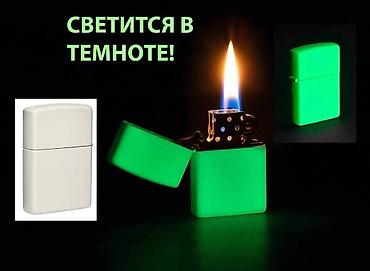 зипка чп: Оригинальные зажигалки ZIPPO 100% (Серия-4) @ZIPPO.KGZ insta ЦЕНЫ — 3