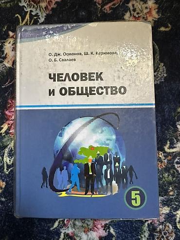 solutions elementary: Русский язык, 5 класс, Б/у, Самовывоз — 8