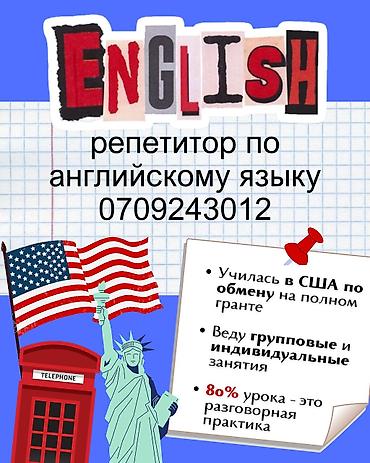 Курсы английского языка, Онлайн, Бесплатное пробное занятие