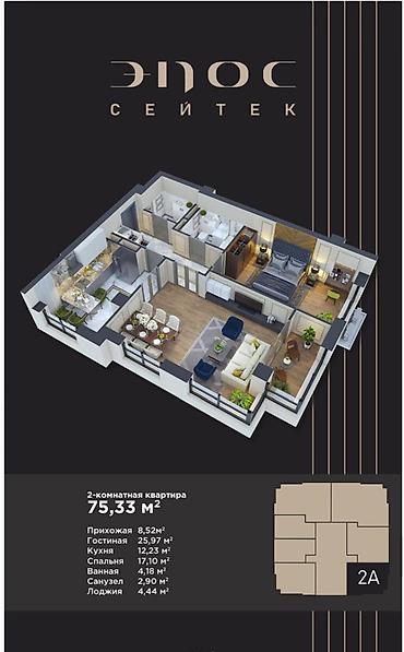 archa group: 2 комнаты, 75 м², БГУ Элитка, 10 этаж, ПСО (под самоотделку) — 1
