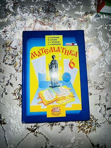 старые купюры: Школьные учебники (набор):📚 1) English. Student’s Book, VI - Авторы — 10