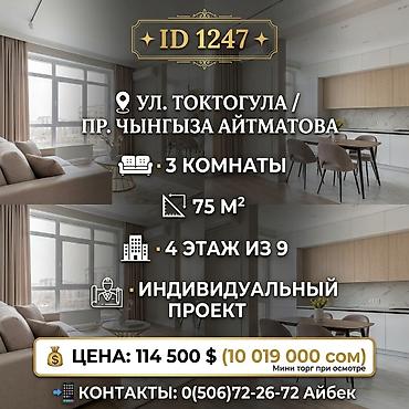 3 комнаты, 75 м², Филармония Индивидуалка, 4 этаж, Старый ремонт