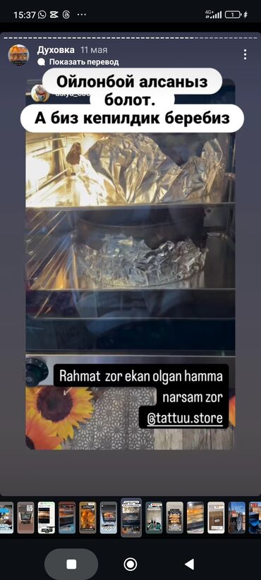 Духовки: Духовка, Новый, Самовывоз, Платная доставка — 12