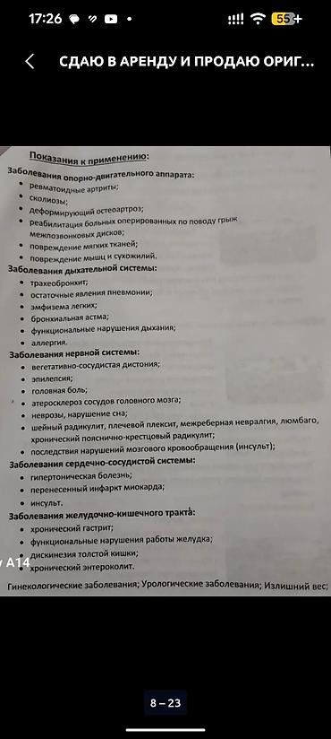 магнитный коврик: Керамический турманиевый мат Nuga Best NM-2500(S) Описание: - — 5