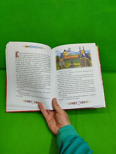 стих: Книга сказки для мальчиков и стихи и сказки для малышей в — 5
