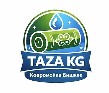 Стирка ковров, | Ала-кийиз, Ковер, Палас, Бесплатная доставка