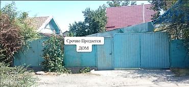 3комн: 🏡Продаётся 3-комн.дом 1ая линии р/н ТЭЦ! 📐 Дом 43 м² | участок 3 сотки — 1