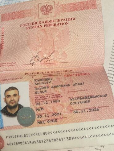 утерянные паспорты: Бюро находок