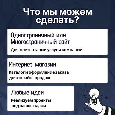 html javascript: Веб-сайты, Лендинг страницы | Разработка, Верстка — 3