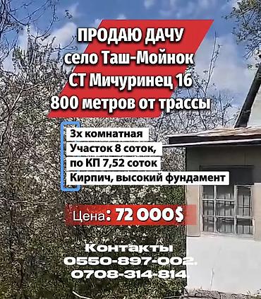 дачный поселок текстильщик: 8 соток — 1