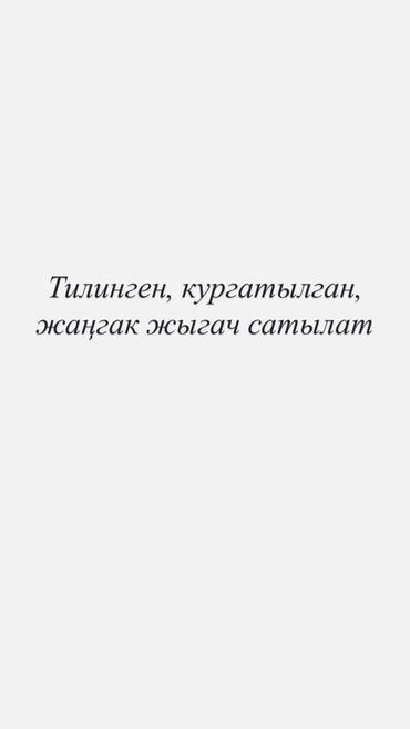 фурнитура для кухонной мебели: Плиты из древесины грецкого ореха, прошедшие процесс обработки и