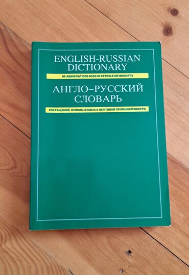 rus dili 4: İngilis və rus dili lüğəti